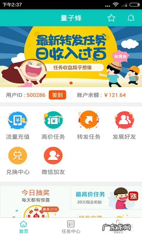 学生党如何用手机赚零花钱 学生如何利用手机赚钱