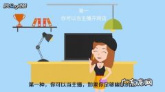 网上赚钱小技巧 现在网上怎么赚钱