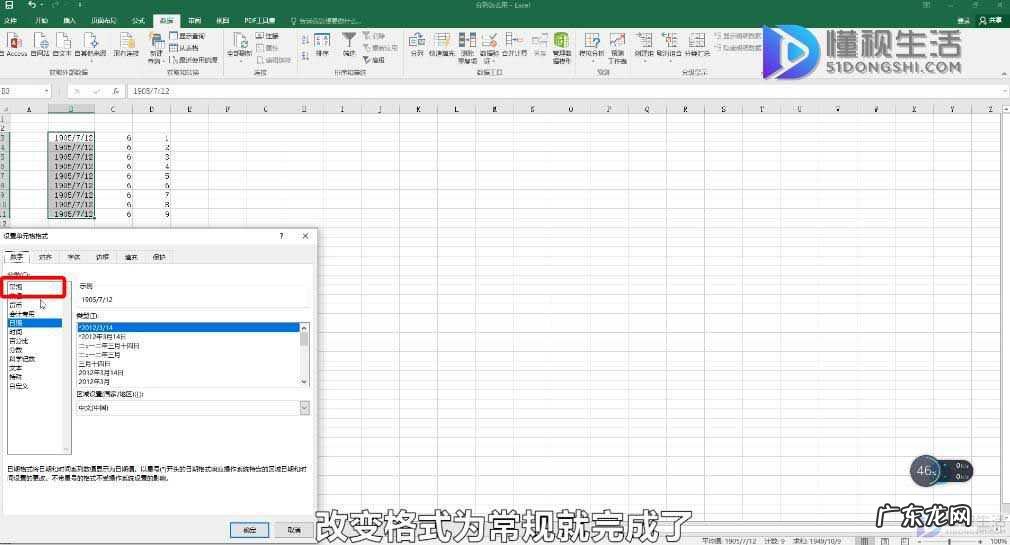 wps表格数据分列怎么用? 分列怎么用