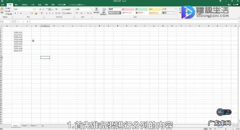 wps表格数据分列怎么用? 分列怎么用