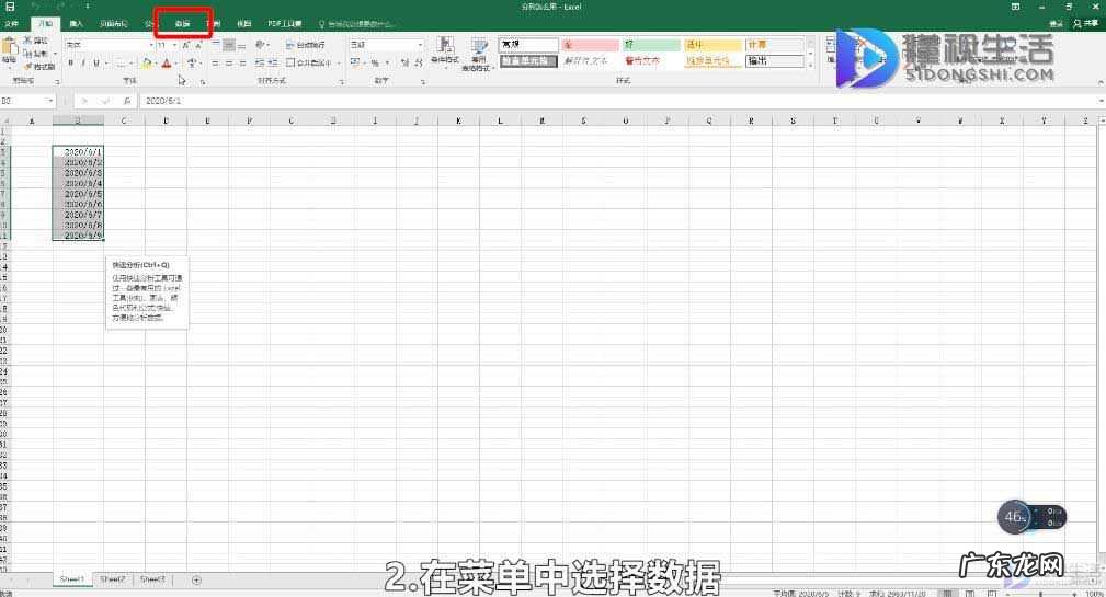 wps表格数据分列怎么用? 分列怎么用