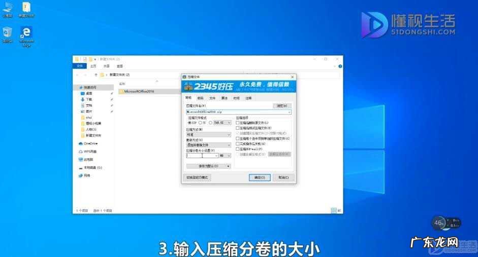 手机分卷压缩解压方法? 分卷压缩的步骤