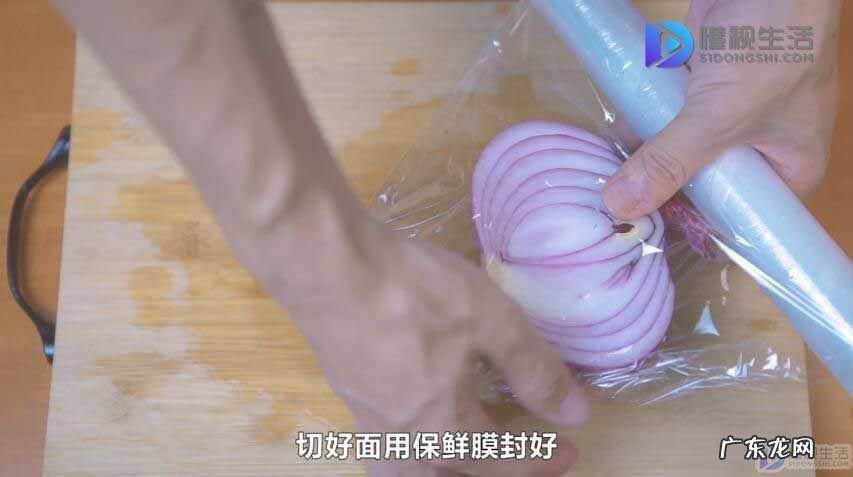 洋葱只用一半要怎么处理? 洋葱切一半如何保存