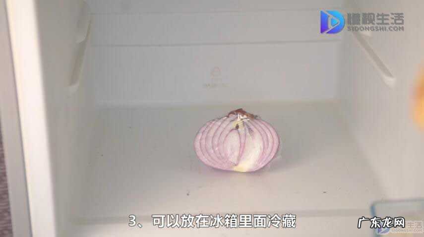 洋葱只用一半要怎么处理? 洋葱切一半如何保存