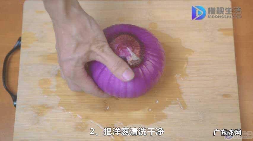 洋葱只用一半要怎么处理? 洋葱切一半如何保存