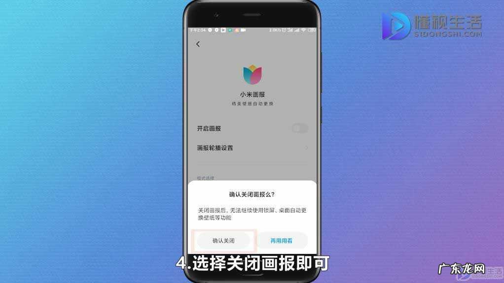 安卓手机的锁屏动画怎么关闭？ 关闭手机屏保设置在哪里