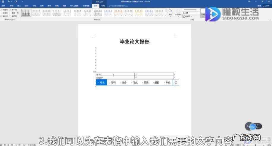 毕业论文封面下划线怎么设置? 封面的横线怎么调整为一样长