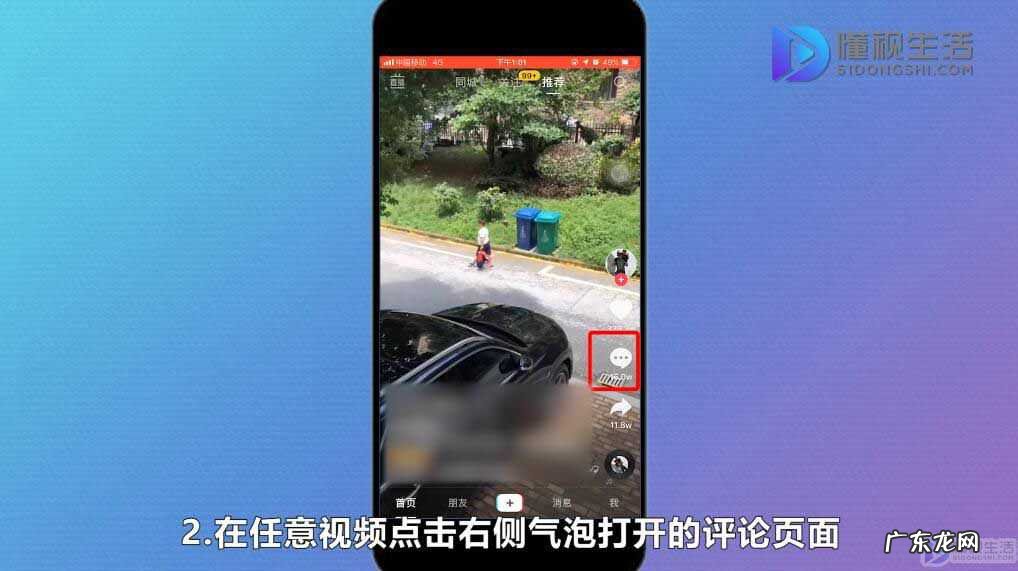 抖音的gif图怎么保存到手机? 怎么把抖音表情包保存到手机