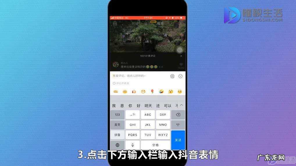 抖音的gif图怎么保存到手机? 怎么把抖音表情包保存到手机
