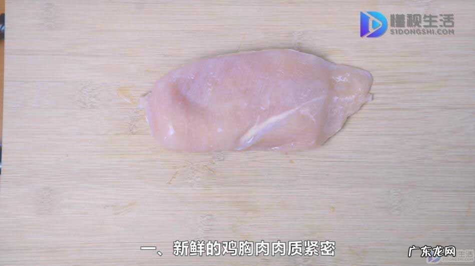 冷冻鸡胸肉怎么挑? 鸡胸肉怎么挑