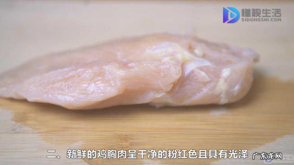 冷冻鸡胸肉怎么挑? 鸡胸肉怎么挑