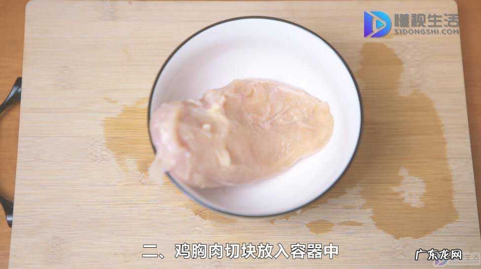 鸡肉如何清洗干净? 鸡胸肉怎么洗