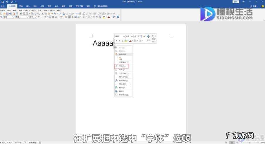手机文字中间加一横线? 怎么在字上加横线