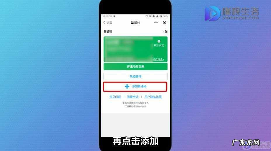 学生申请健康码步骤? 怎么帮女儿申请健康码