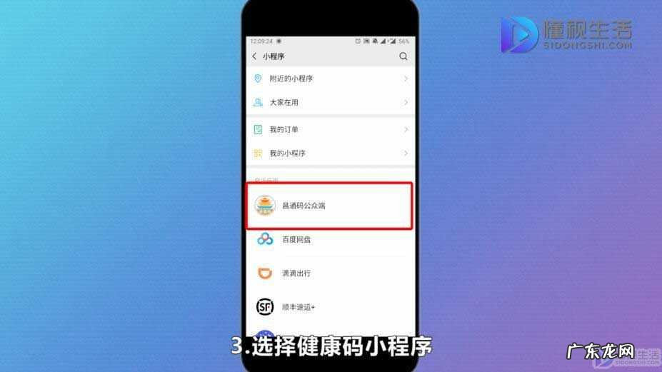 学生申请健康码步骤? 怎么帮女儿申请健康码
