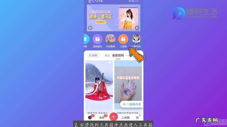 照片一键生成漫画？ 怎么把相片变成漫画