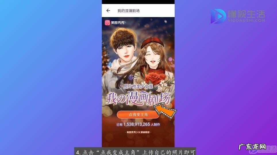 照片一键生成漫画？ 怎么把相片变成漫画