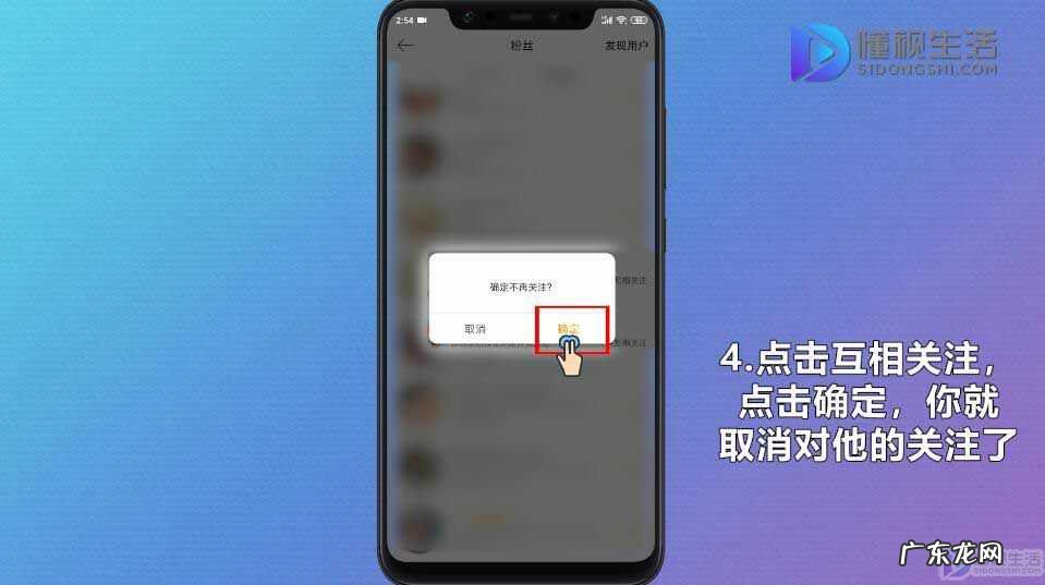 微博怎么查看关注又取消的人? 微博取消关注粉丝列表在哪看
