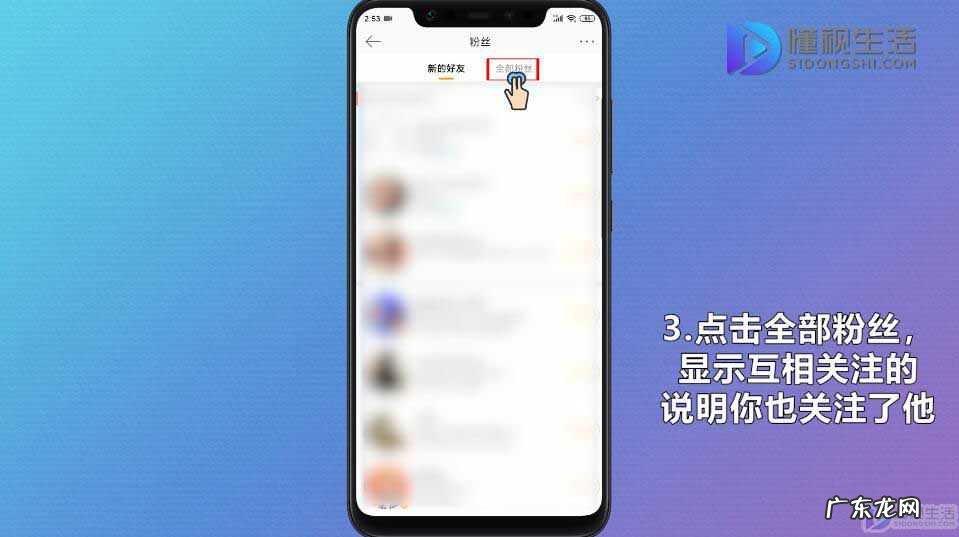 微博怎么查看关注又取消的人? 微博取消关注粉丝列表在哪看