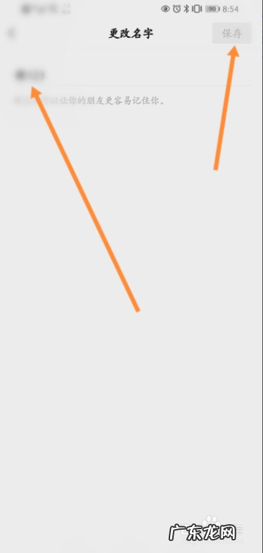 独一无二的微信名 微信名怎么取