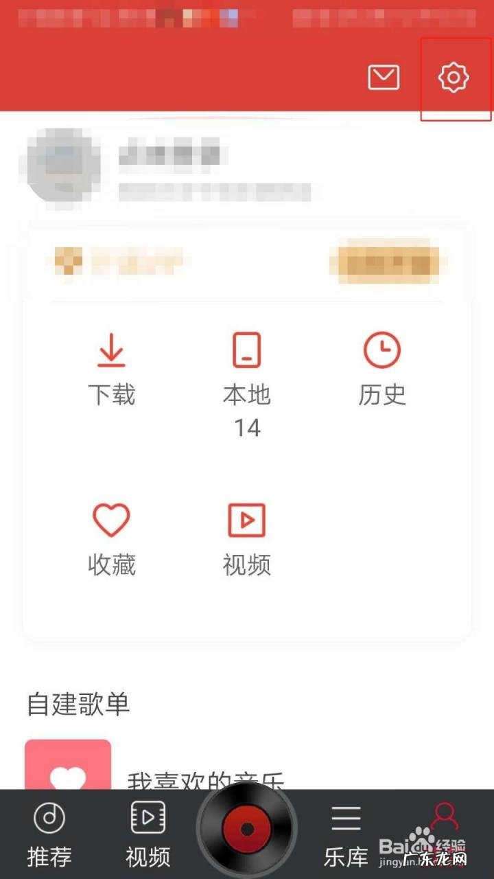 怎么取消车载耳机模式 dj多多开启车载模式的操作