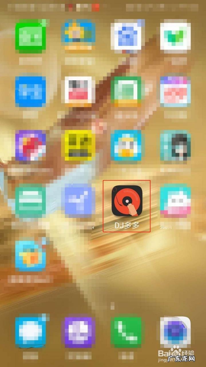 怎么取消车载耳机模式 dj多多开启车载模式的操作