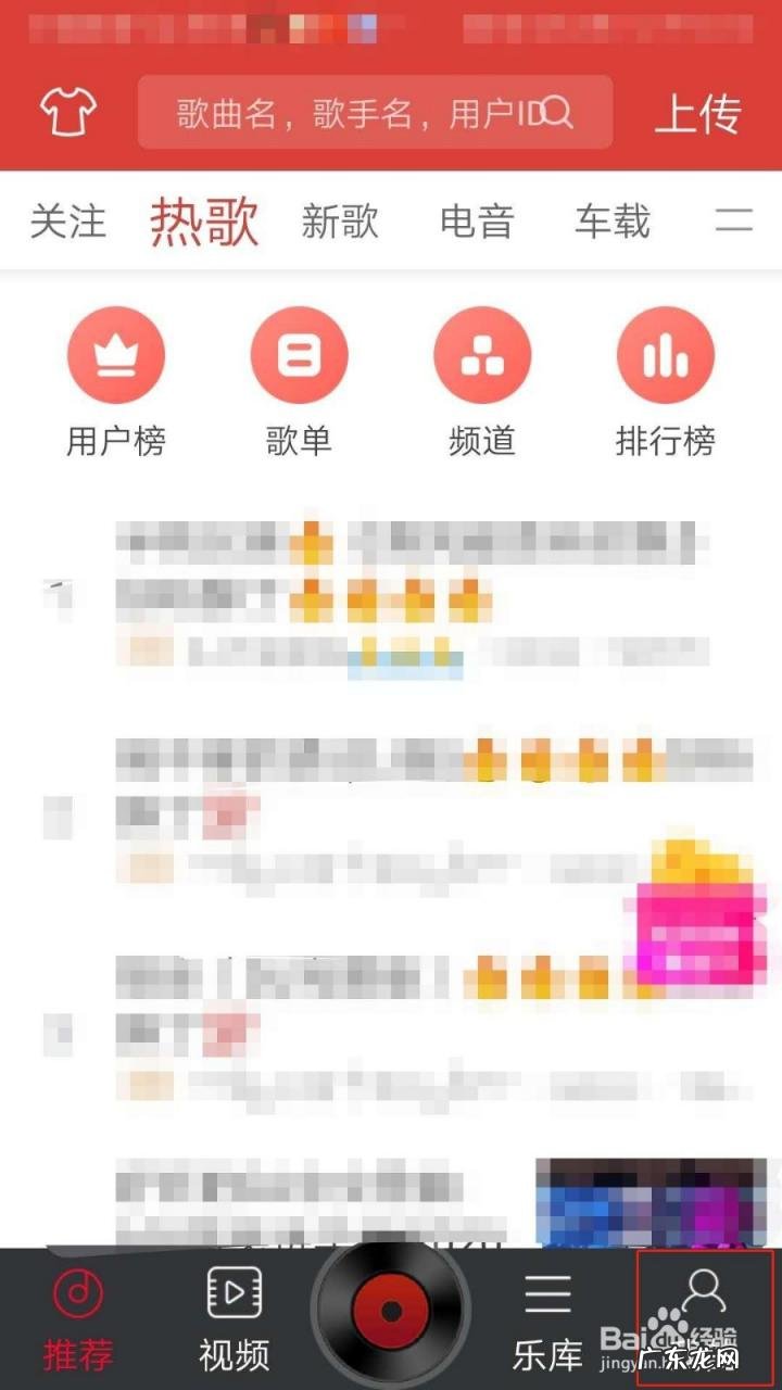 怎么取消车载耳机模式 dj多多开启车载模式的操作
