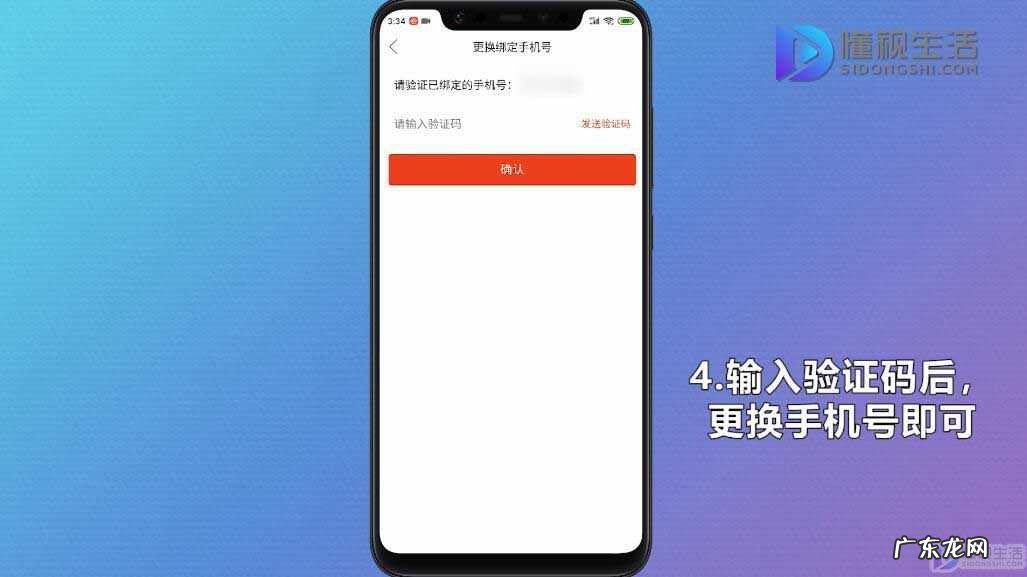 怎样注销拼多多手机号? 拼多多上如何删除绑定手机号