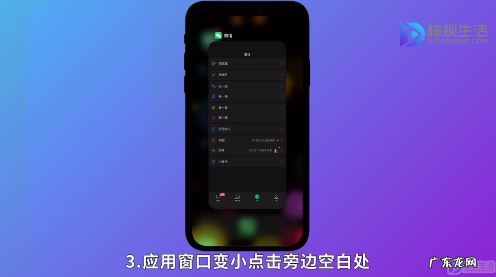 苹果app切屏后就app重启? 苹果手机如何让应用一直运行