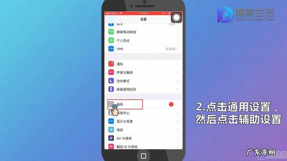 苹果手机底部白框怎么去掉? 苹果手机透明度怎么设置