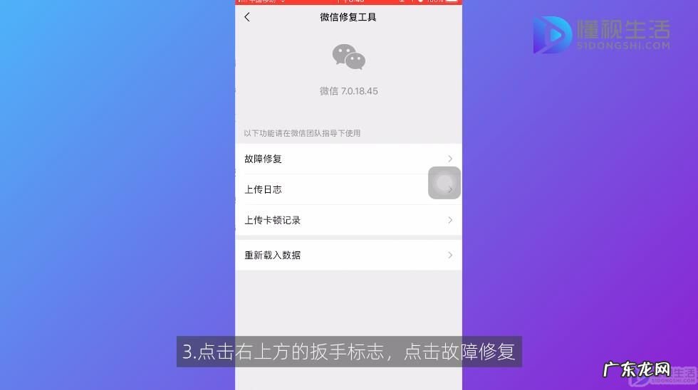 还原手机能恢复微信聊天记录? 苹果微信怎么恢复聊天记录教程