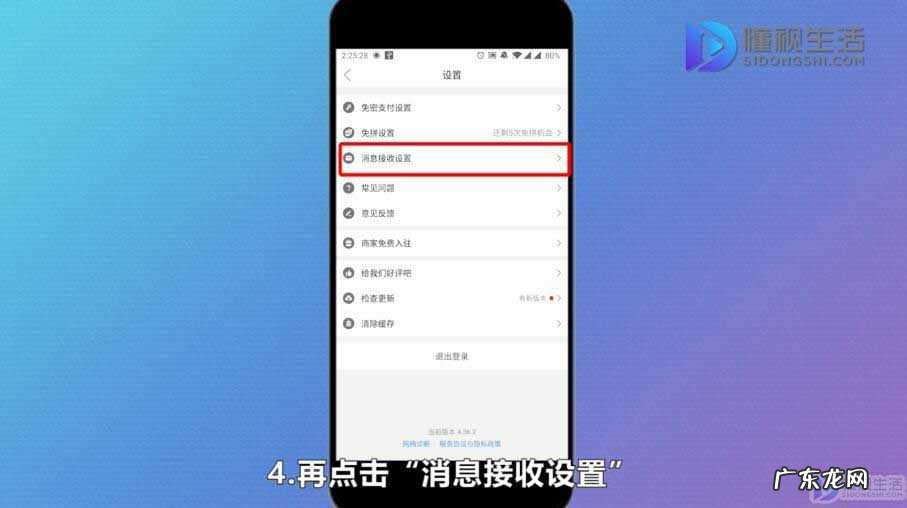 拼多多已订阅可以取消吗? 怎么取消订阅物流动态