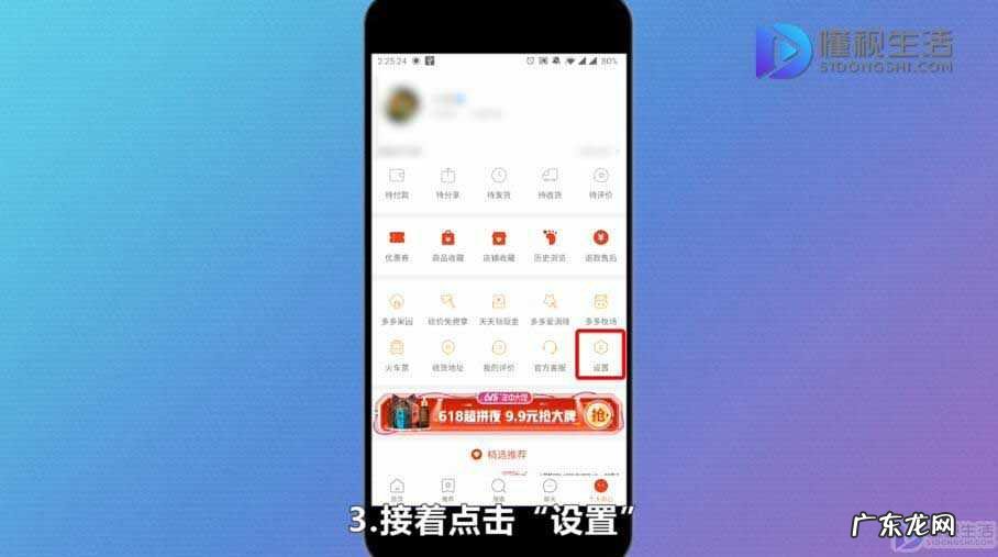拼多多已订阅可以取消吗? 怎么取消订阅物流动态