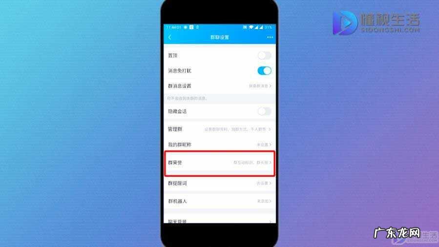 qq群管理员怎么设置专属头衔? qq群小春笋怎么设置