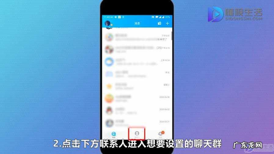 qq群管理员怎么设置专属头衔? qq群小春笋怎么设置
