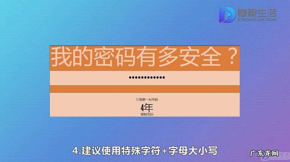 8位数高强度密码? 密码怎么设置强度最高