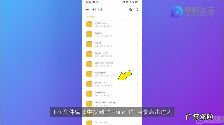 微信记录在c盘的聊天记录? qq缓存图片在哪个文件