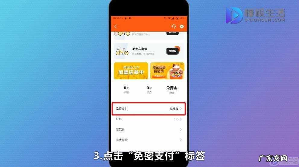 单车包月如何取消? 摩拜单车怎么关闭自动续费