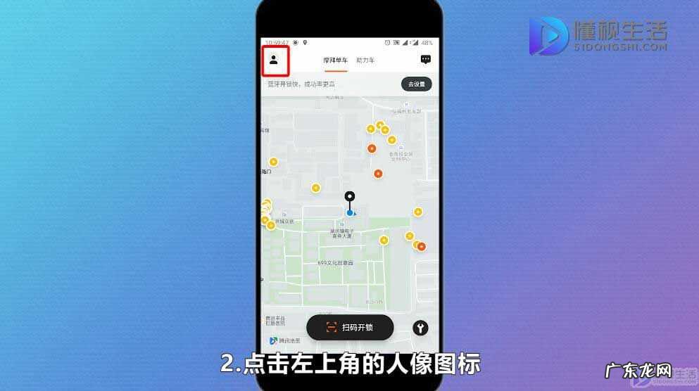 单车包月如何取消? 摩拜单车怎么关闭自动续费