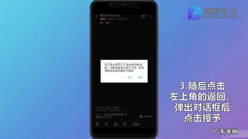 钉钉电视投屏怎么弄？ 钉钉如何分小屏