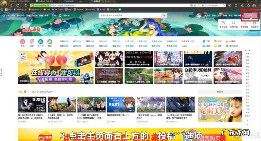 哔哩哔哩怎么创建合集? 哔哩哔哩如何上传合集