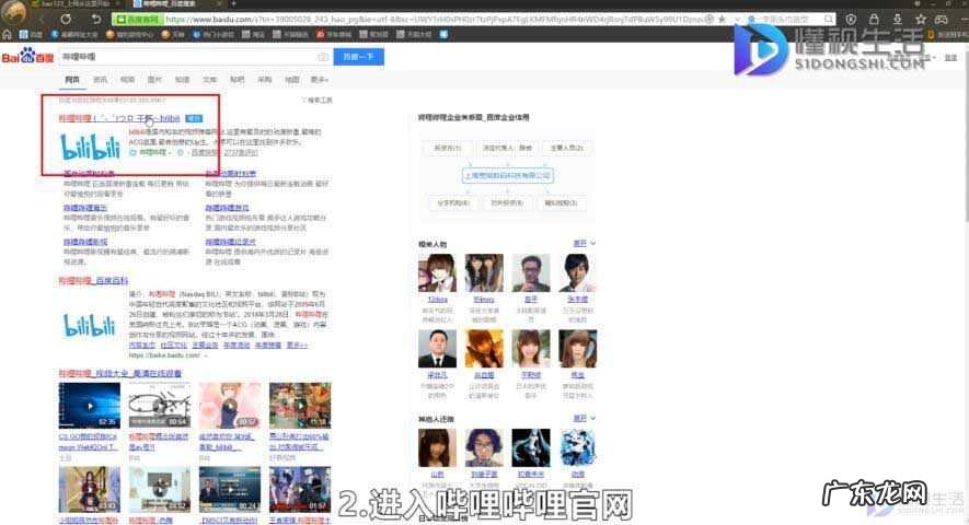 哔哩哔哩怎么创建合集? 哔哩哔哩如何上传合集