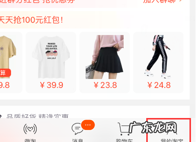 农村淘宝购物流程是什么?如何操作?