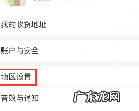 农村淘宝购物流程是什么?如何操作?
