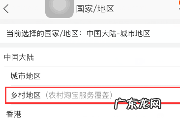 农村淘宝购物流程是什么?如何操作?