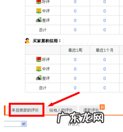 淘宝默认评价怎么查看?查看方法是啥?