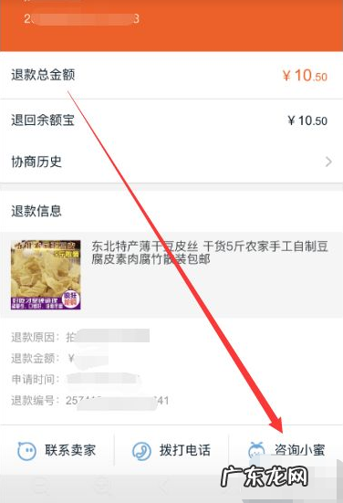 淘宝的极速退款没到账怎么办?退款运费谁出?