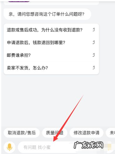 淘宝的极速退款没到账怎么办?退款运费谁出?
