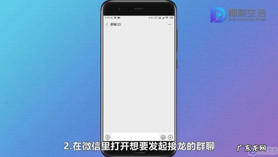 别人发的接龙怎么接上去? 怎么接龙发信息呢