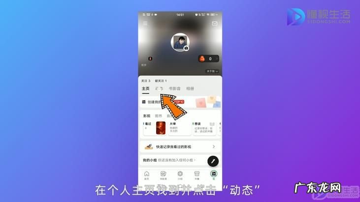 豆瓣发的帖子不能删吗? 豆瓣如何删除自己的帖子